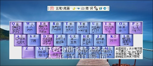 苹果版五笔输入法苹果五笔输入法在哪里-第2张图片-太平洋在线下载