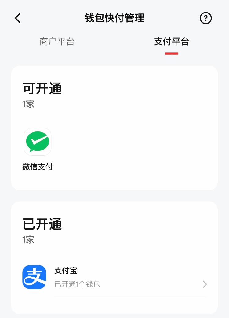 苹果不能用微信支付新闻苹果手机如何跳过苹果支付