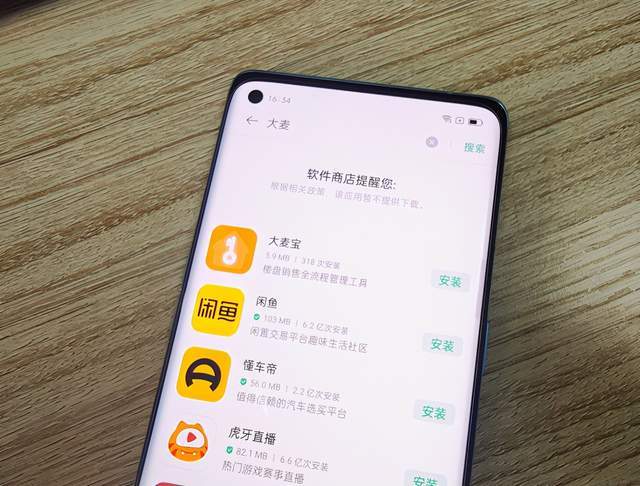 oppo手机新闻不更新oppo手机自动更新在哪关闭-第2张图片-太平洋在线下载