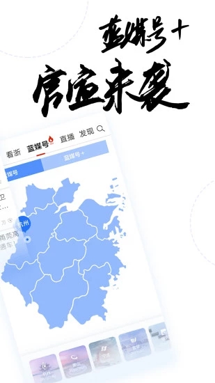 中国蓝新闻手机客户端中国蓝新闻背后控股公司-第2张图片-太平洋在线下载