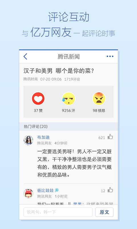 手机里下载新闻免费下载今日头条新闻-第2张图片-太平洋在线下载
