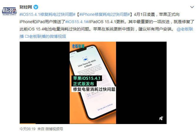 电池修复苹果版iosiphone官方换电池价格表
