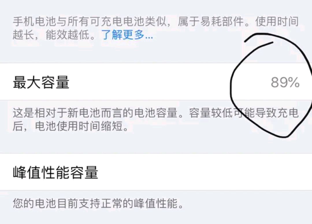 电池修复苹果版iosiphone官方换电池价格表-第2张图片-太平洋在线下载