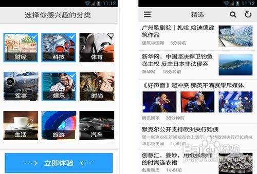 安卓本地新闻软件推荐什么软件能看到真实新闻
