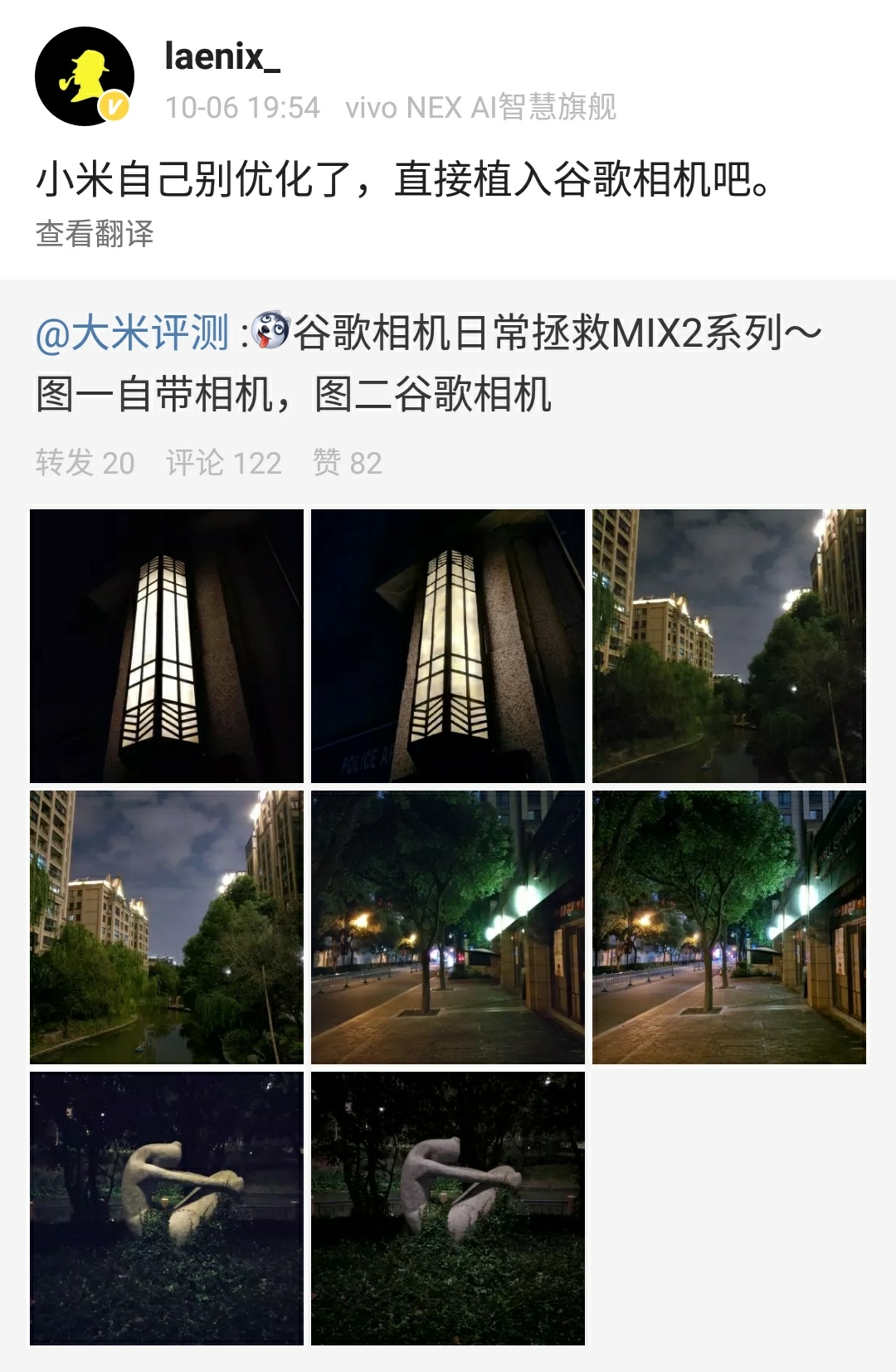 苹果可用的谷歌相机版检测到无效的谷歌相机版本-第2张图片-太平洋在线下载