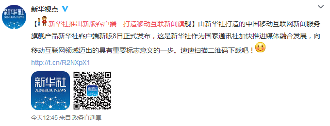 全国省级新闻客户端大象新闻客户端直播入口