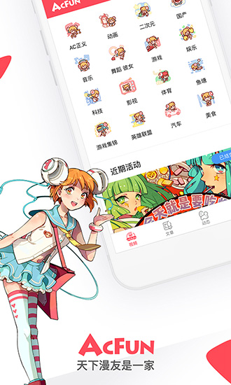 acfun电脑官方客户端zzzfun电脑版下载官方-第2张图片-太平洋在线下载