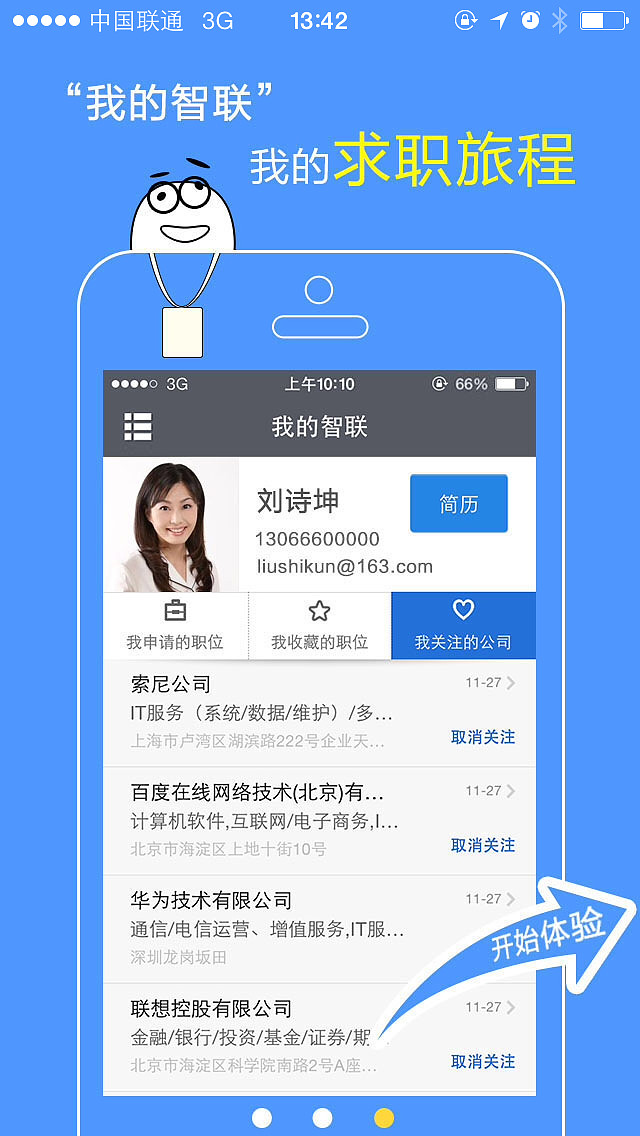 66客户端怎么样66app怎么不能用了-第2张图片-太平洋在线下载
