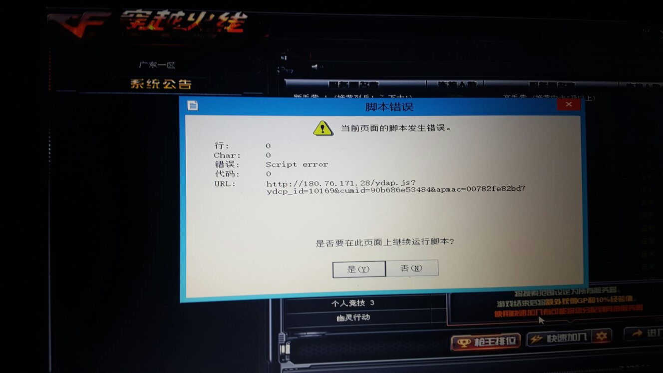 CF用不了客户端cf篡改客户端怎么解决