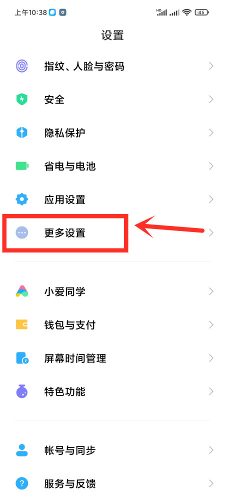 小米手机不推送腾讯新闻微信腾讯新闻怎么关闭推送-第2张图片-太平洋在线下载