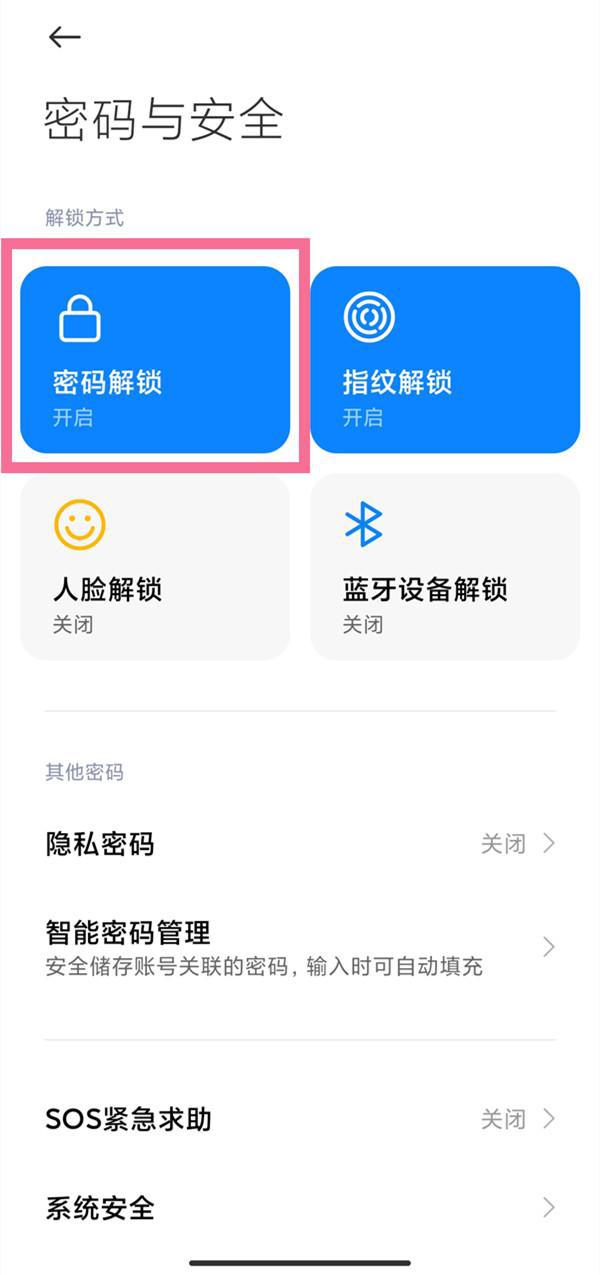 手机锁屏的热门资讯怎么关手机锁屏后出现热点资讯怎么关闭