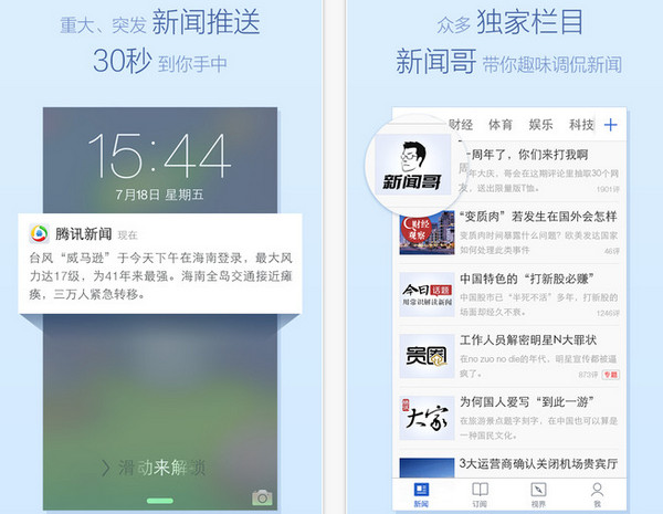 苹果手机看新闻要下载app苹果手机为什么下载不了app软件