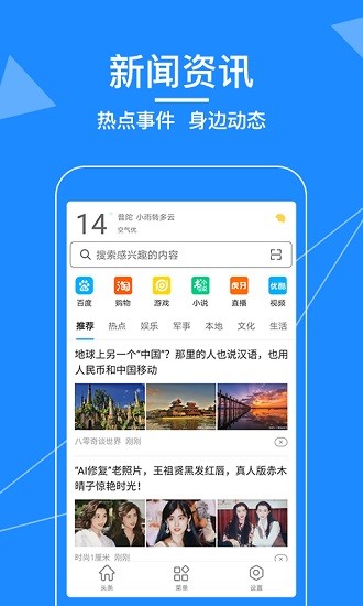 苹果手机看新闻要下载app苹果手机为什么下载不了app软件-第2张图片-太平洋在线下载