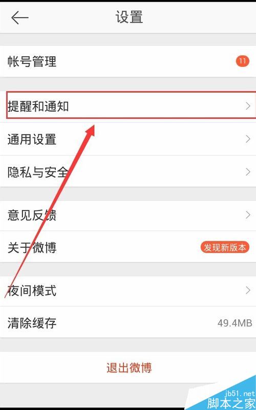 怎么关闭手机新闻推送oppo手机新闻推送怎么关闭