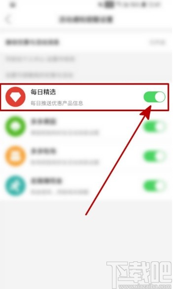 怎么关闭手机新闻推送oppo手机新闻推送怎么关闭-第2张图片-太平洋在线下载