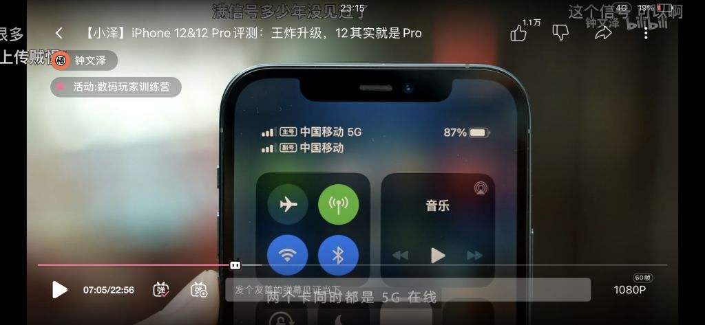 苹果12的最新新闻软件苹果12pro参数配置表