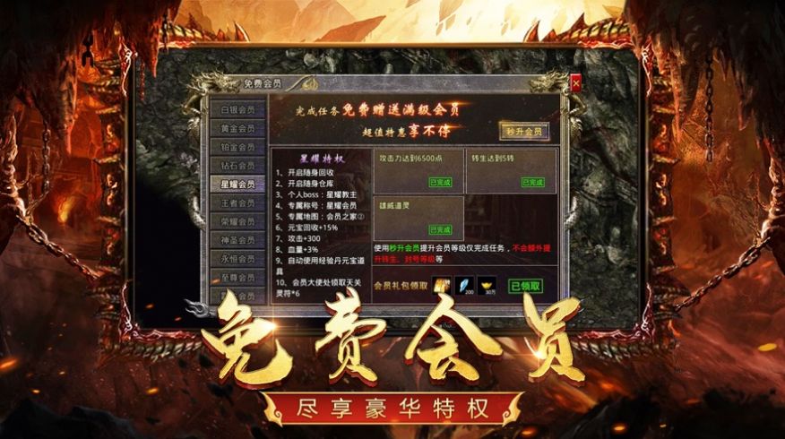 热血传奇简单客户端盛大传奇完整客户端下载