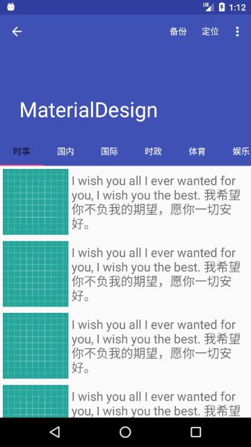 android仿新闻客户端免费下载android客户端