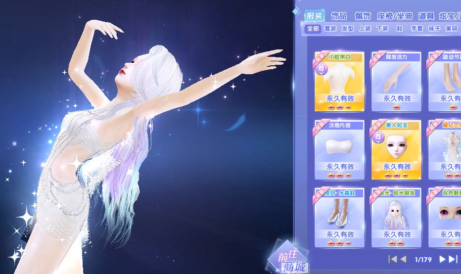 炫舞时代手机版炫舞时代2网页版