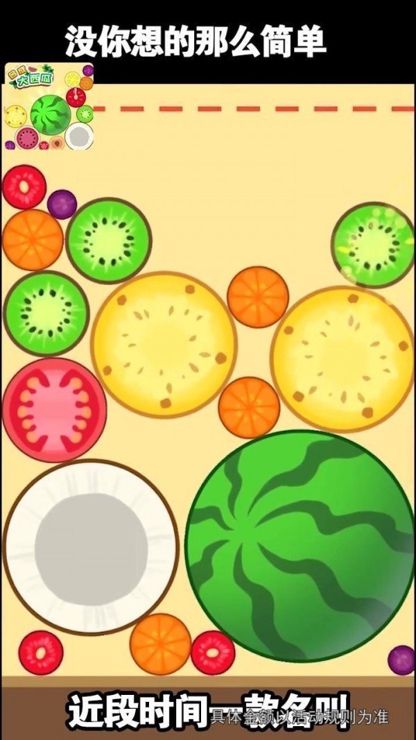 西瓜小游戏下载安卓版233小游戏app苹果版-第2张图片-太平洋在线下载