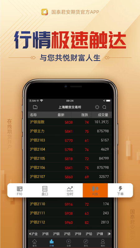 国泰君安手机版国泰君安证券富易app手机下载-第1张图片-太平洋在线下载