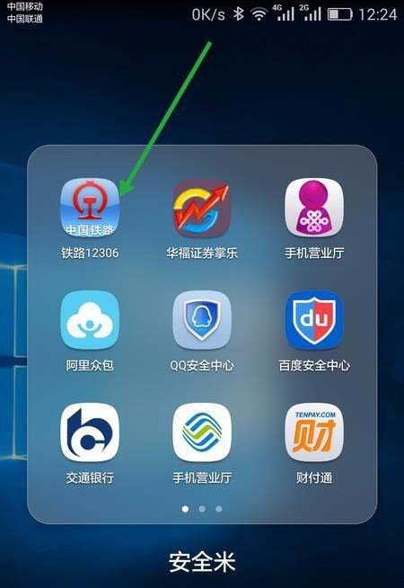 登录手机客户端4用户登录扫码下载手机客户端-第1张图片-太平洋在线下载