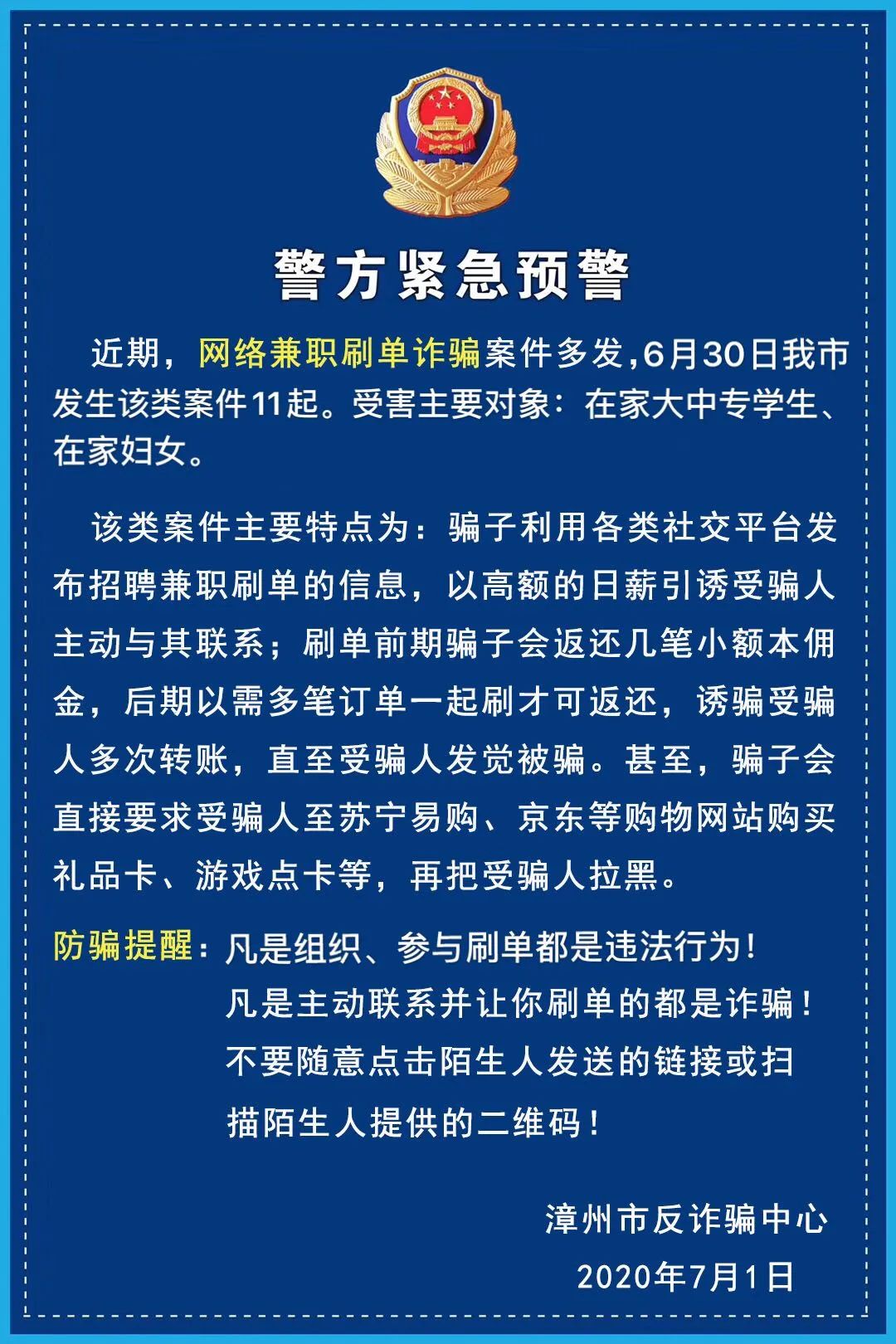 手机注册被骗新闻手机号被人注册网站-第1张图片-太平洋在线下载