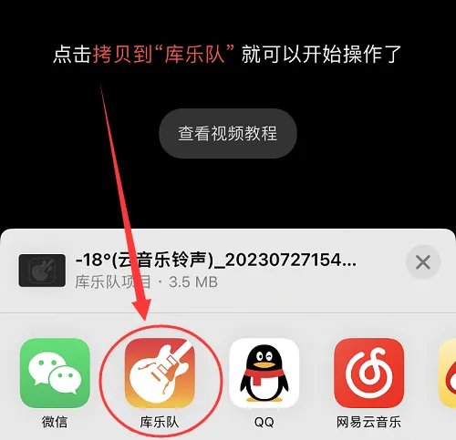 苹果版闹铃声苹果怎么导入自定义铃声-第1张图片-太平洋在线下载