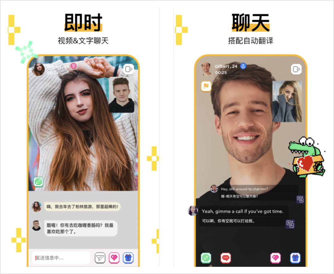 苹果版免费交友软件交友软件app排行榜前十名-第1张图片-太平洋在线下载