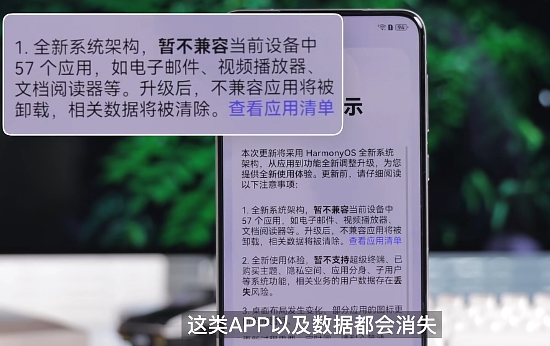 鸿蒙版不如安卓版好用鸿蒙版本和安卓版本不再兼容-第2张图片-太平洋在线下载