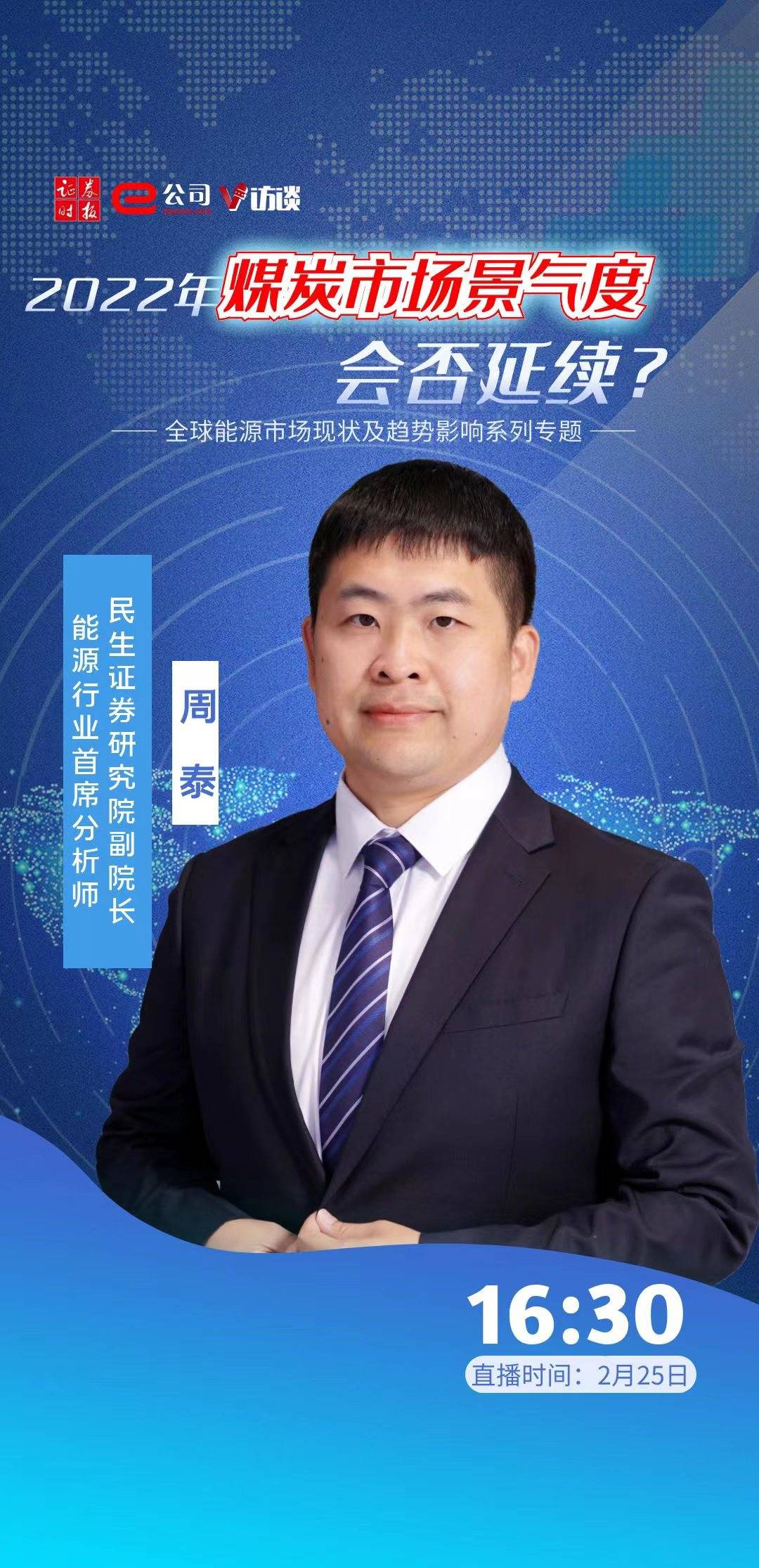 民生证券手机客户端民生证券官网app官方下载