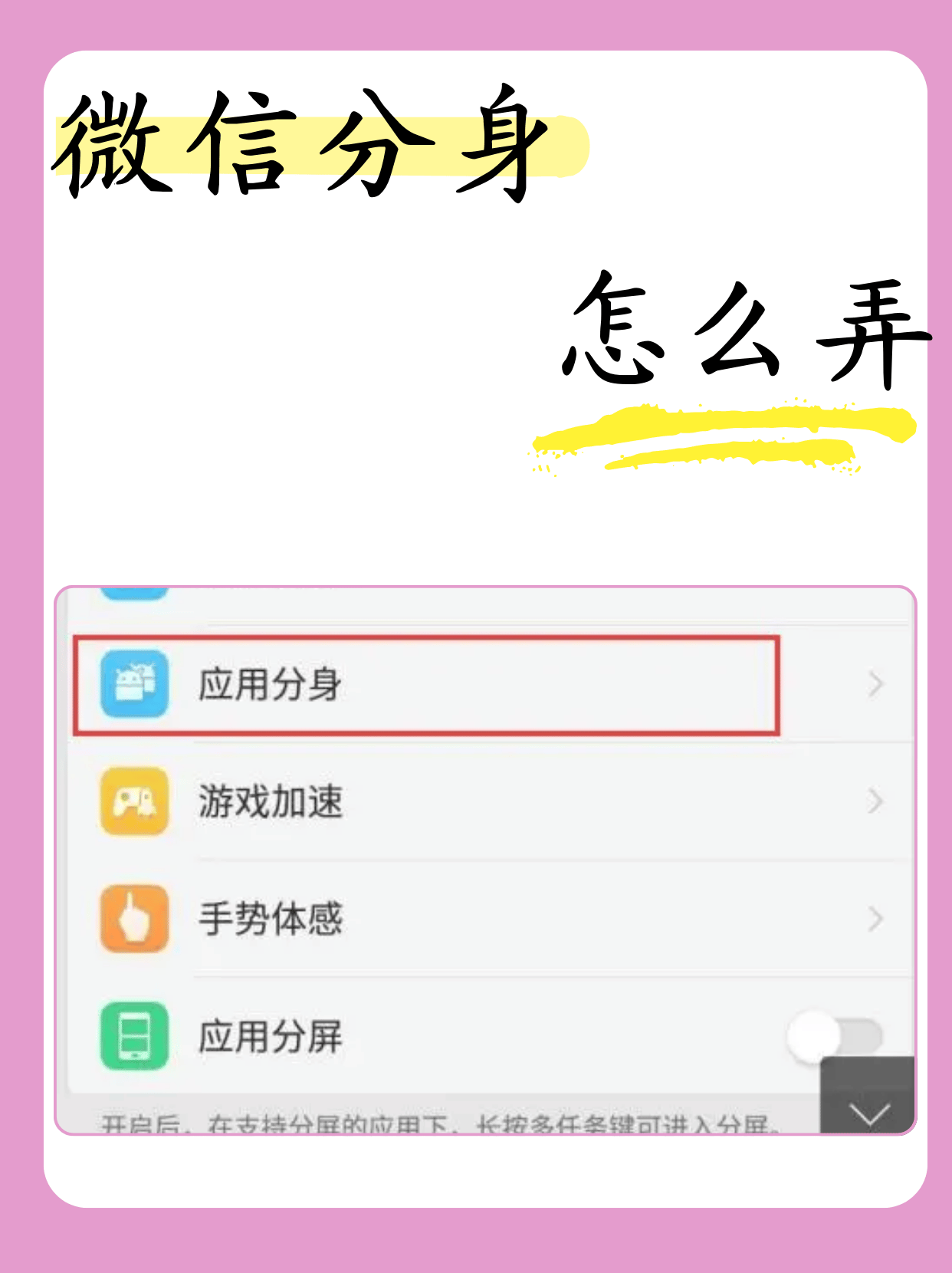 如何安装苹果版微信分身一个电脑怎么同时登陆两个微信-第2张图片-太平洋在线下载