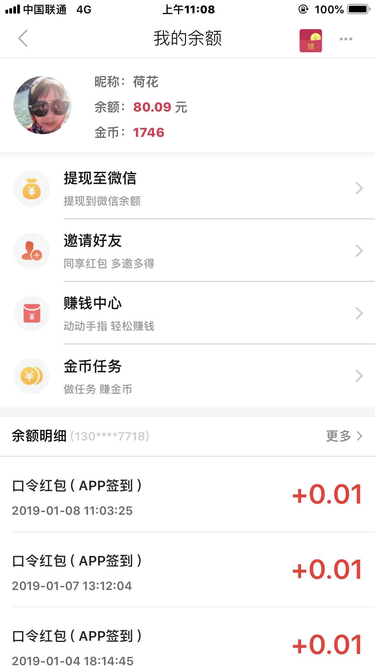 哈国际客户端怎么提现微信钱包怎么提现到银行卡