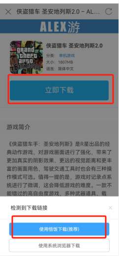 手机版侠盗猎车作弊侠盗猎车手机版怎么作弊
