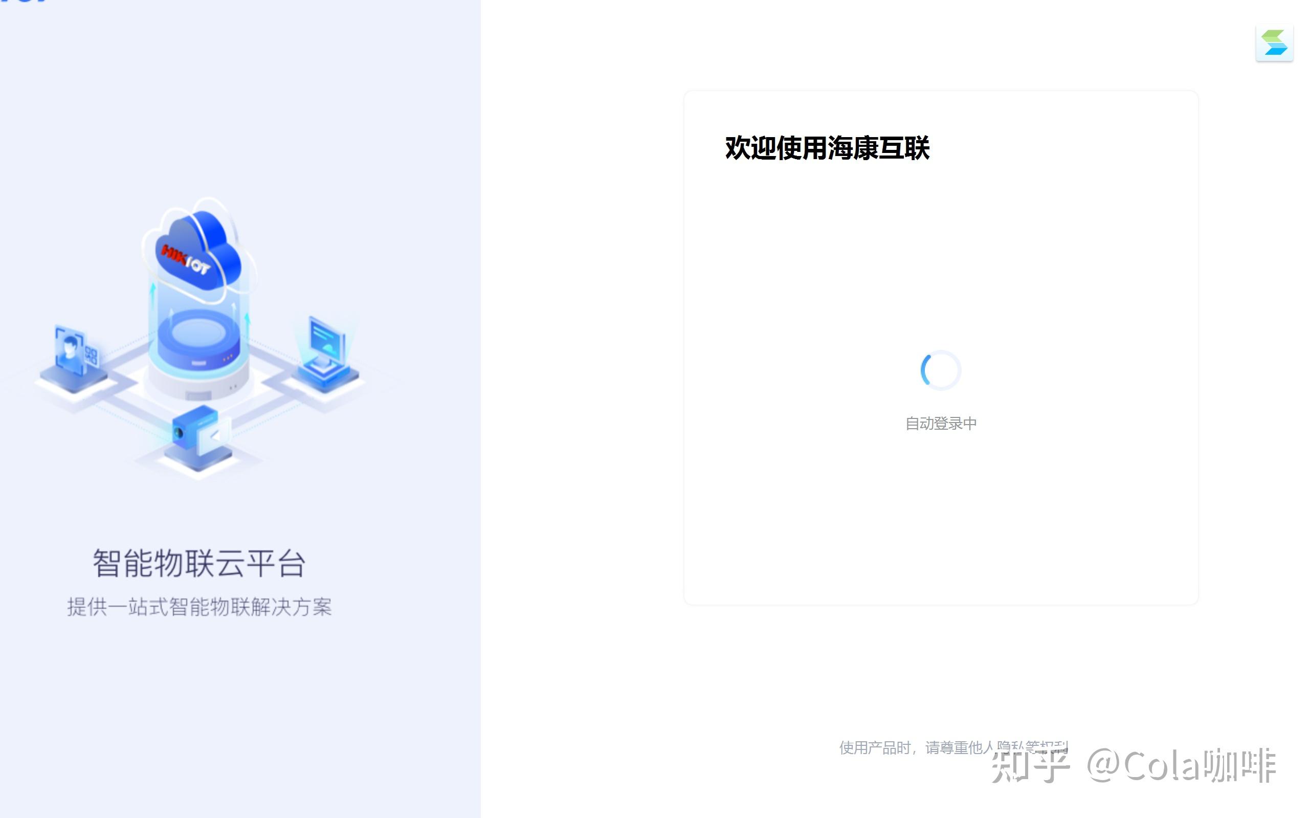 海康客户端界面海康威视远程客户端登陆观看画面