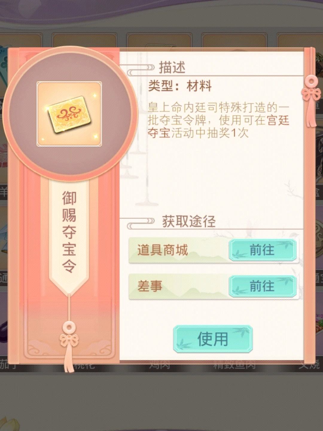 xy夺宝中手机版夺宝中华手机版游戏-第2张图片-太平洋在线下载