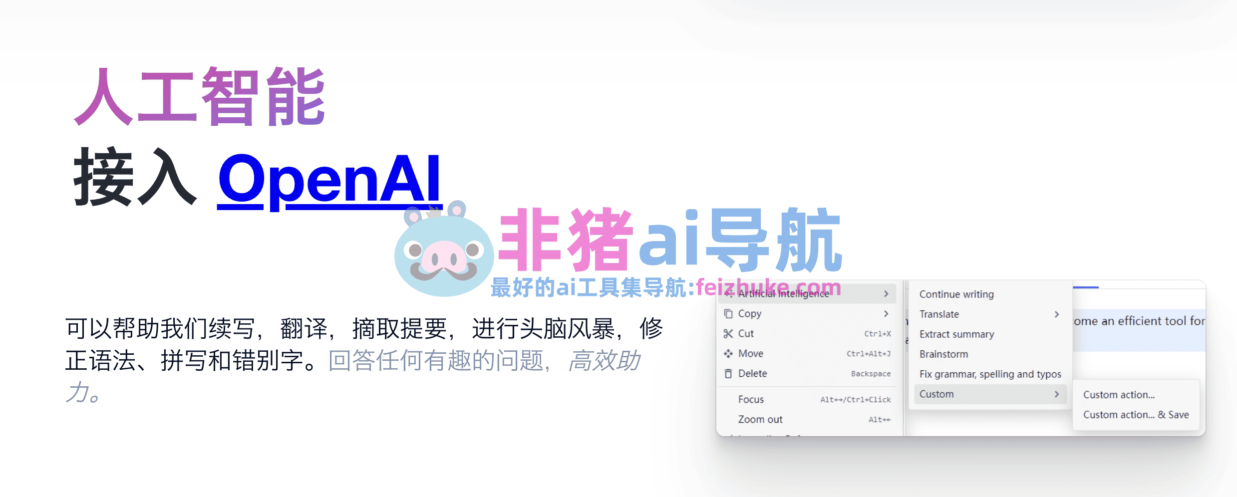 思源笔记客户端思源物业管理系统-第2张图片-太平洋在线下载