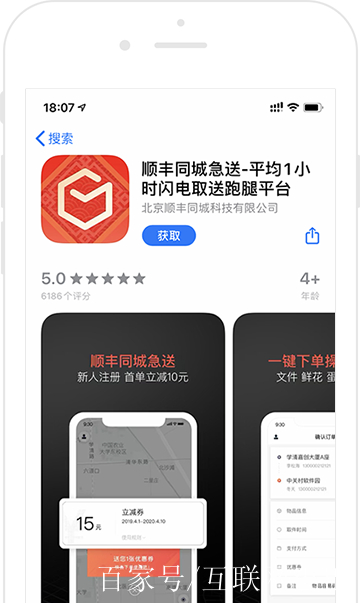 悠悠跑腿苹果版悠悠跑腿客服电话