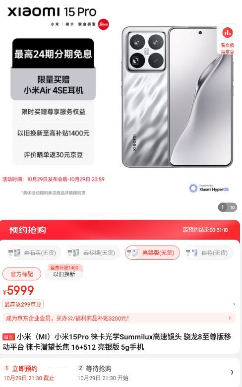 小米新品客户端miui客户端下载