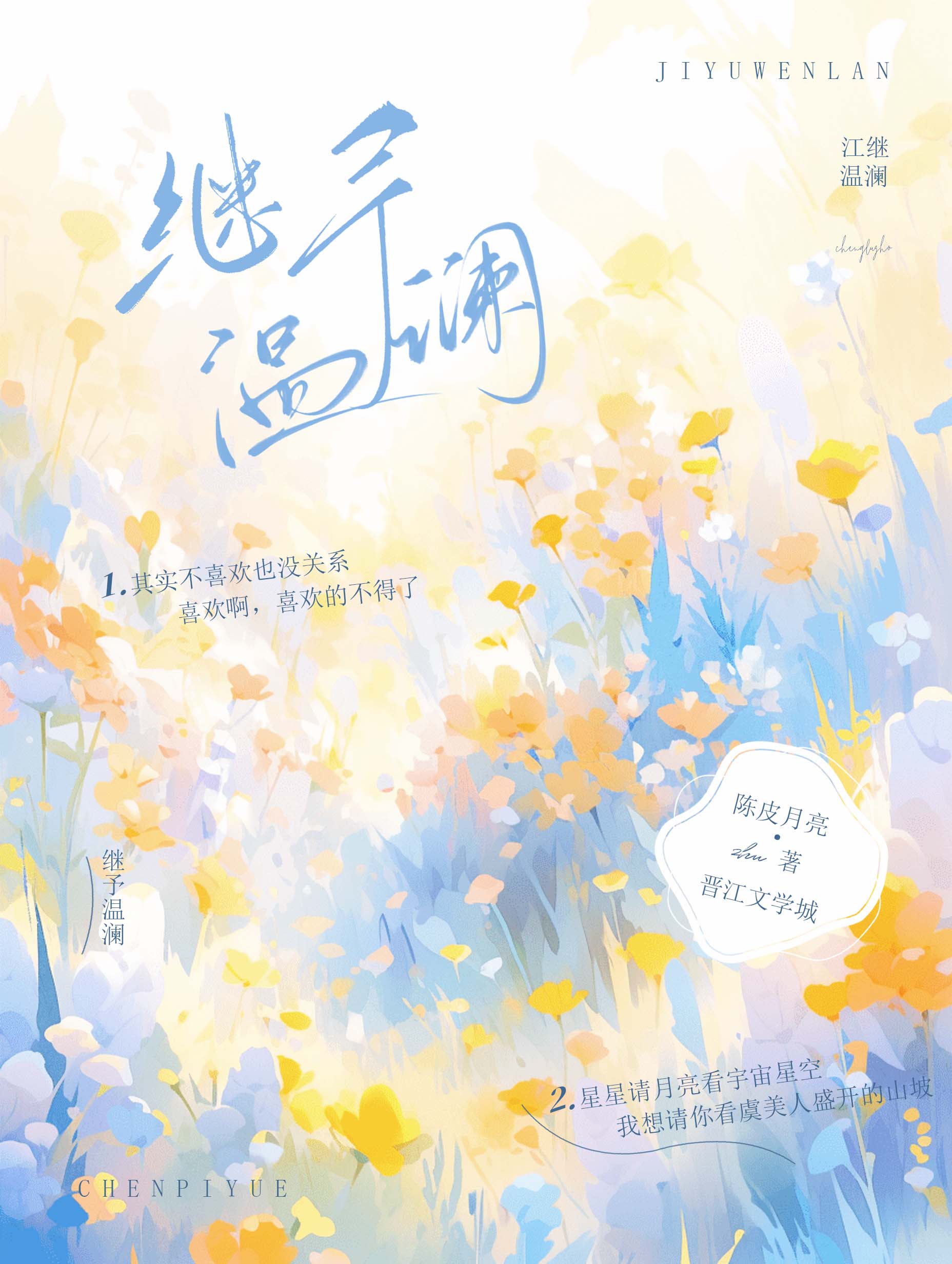 言情库手机版言情小说阅读库