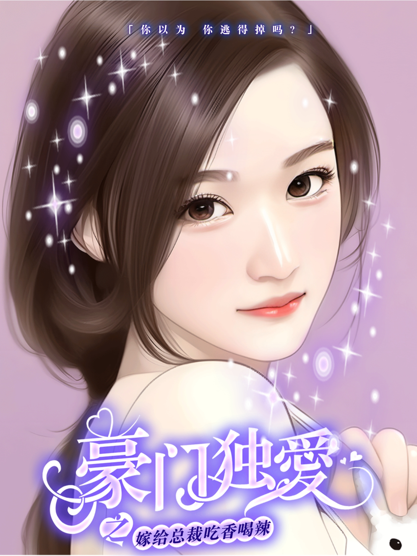 言情库手机版言情小说阅读库-第2张图片-太平洋在线下载