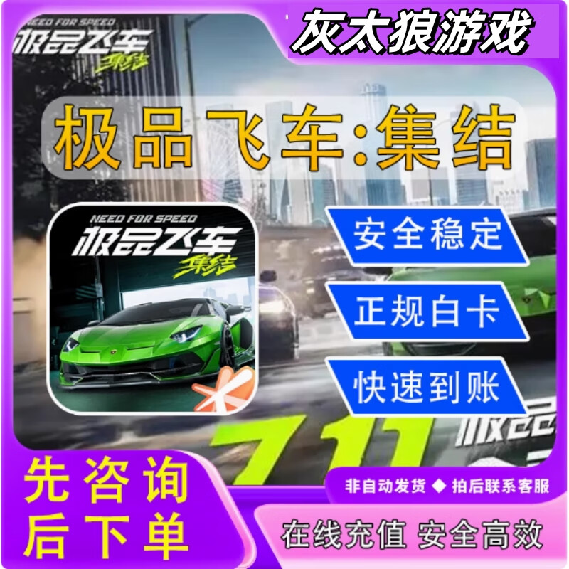 飞车苹果安卓版飞车苹果和安卓互通吗-第2张图片-太平洋在线下载