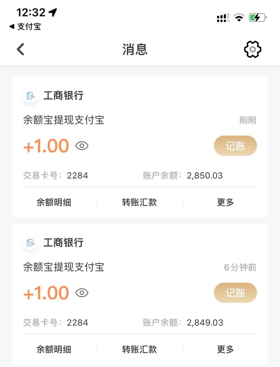 工银融e联2.2.1安卓版usbgps位置v221安卓版