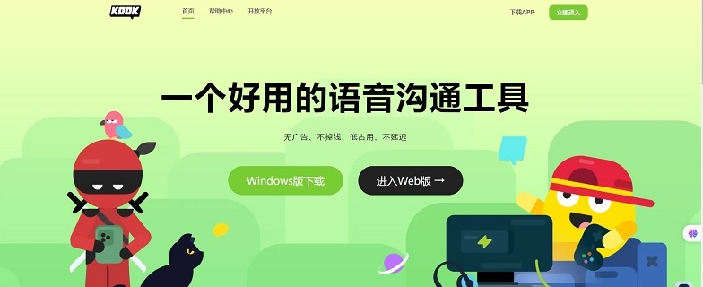 teamspeak语音安卓版teamspeakandriod语音聊天源代码