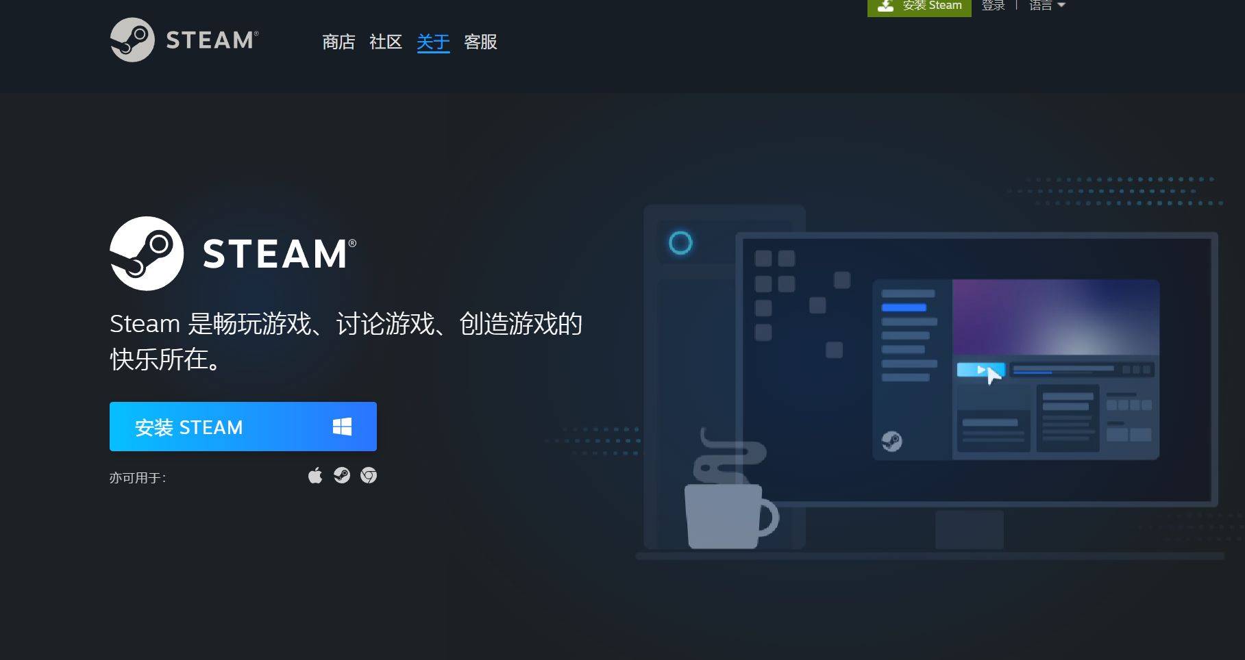 steam客户端hostssteam++没有hosts权限