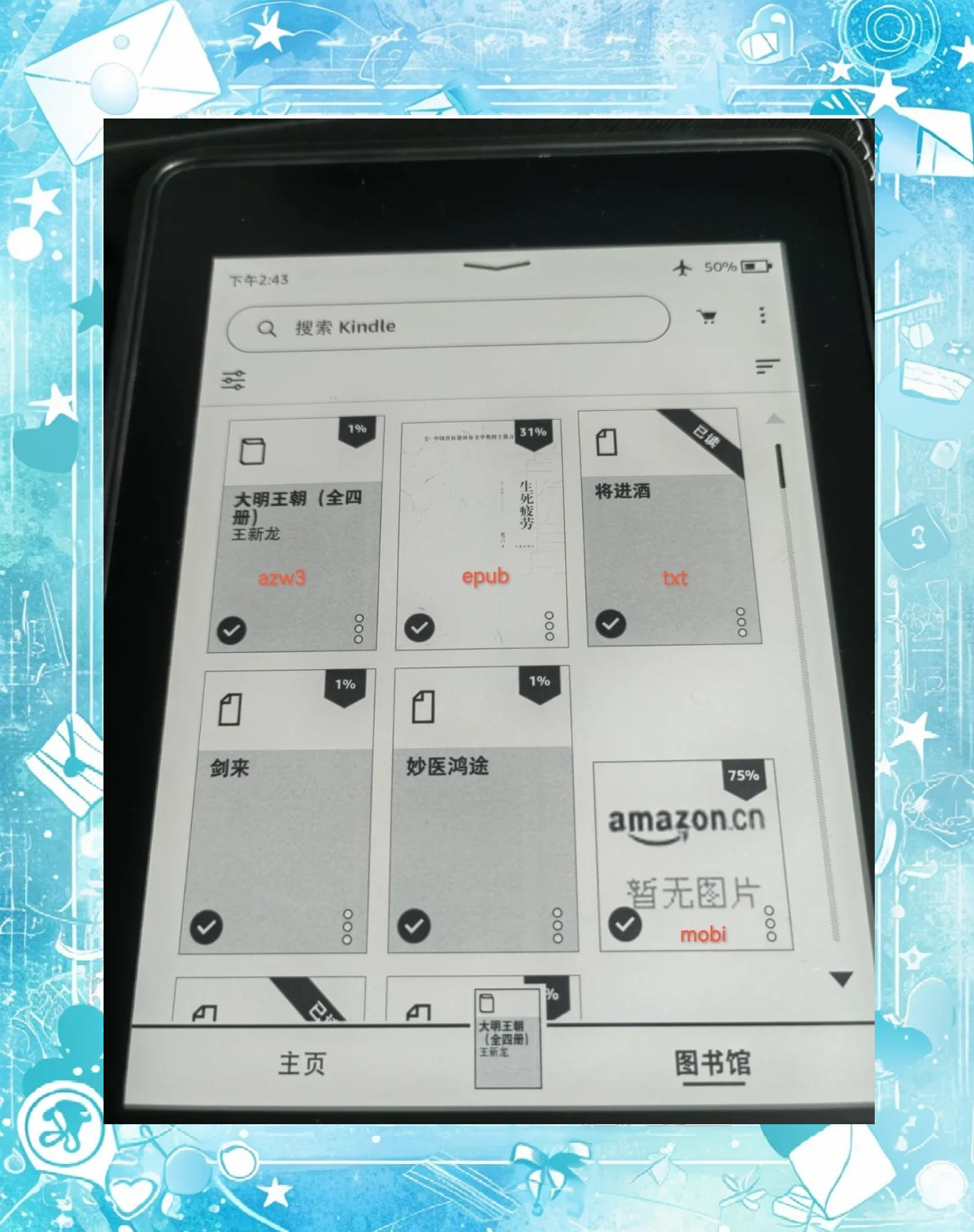 安卓版kindlemobi三体kindle电子书mobi百度云-第2张图片-太平洋在线下载
