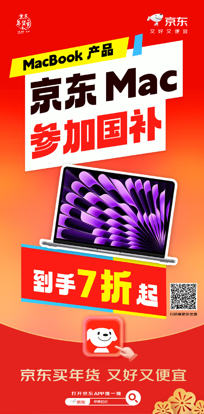 京东手机卖家版京东官网首页入口电脑版