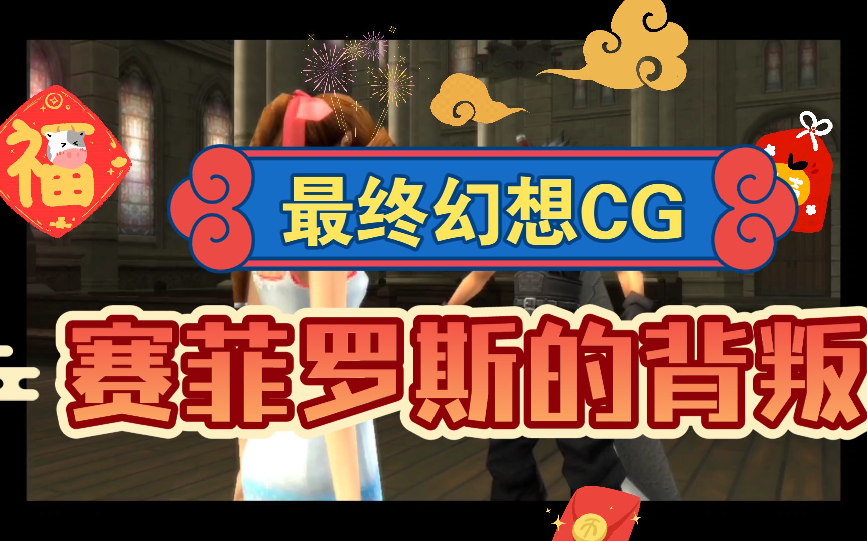背叛安卓版cg背叛betrayed图文攻略-第2张图片-太平洋在线下载