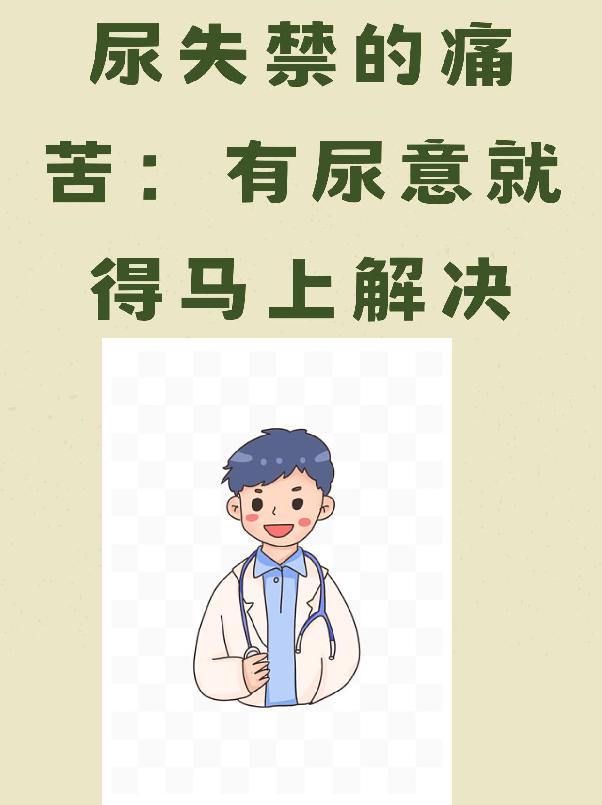 冲向厕所苹果版安卓朝着苹果撒尿-第2张图片-太平洋在线下载