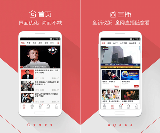 疯狂造人app苹果版苹果商店伪装上架的可变身影视app-第2张图片-太平洋在线下载
